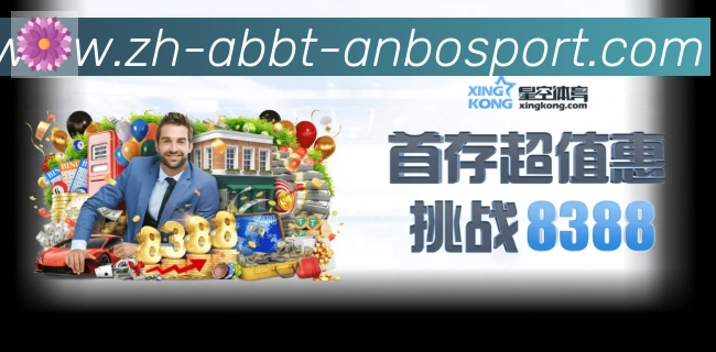 安博体育官方网站服务体系